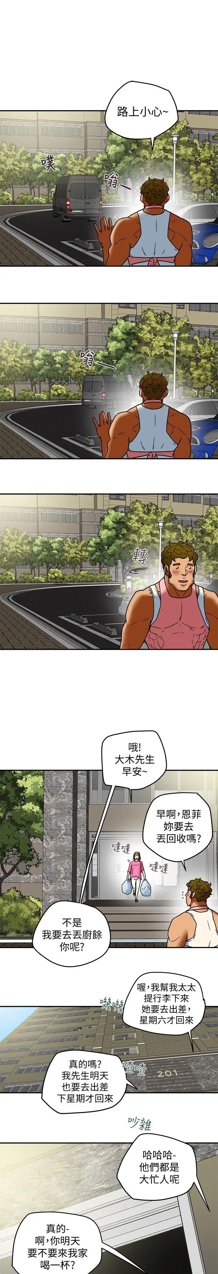 有夫同享第8话-要再多说点…色色的话吗