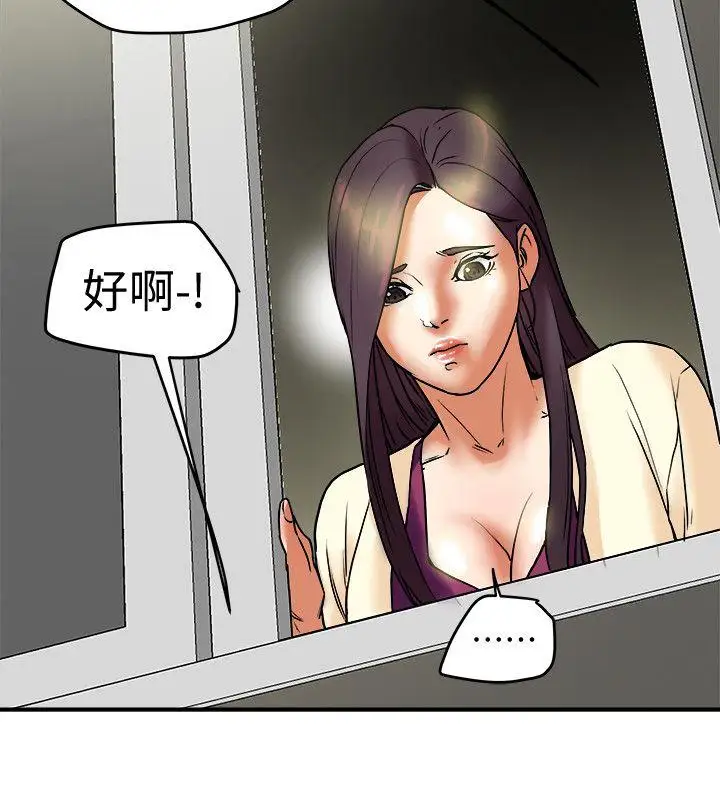 有夫同享第8话-要再多说点…色色的话吗