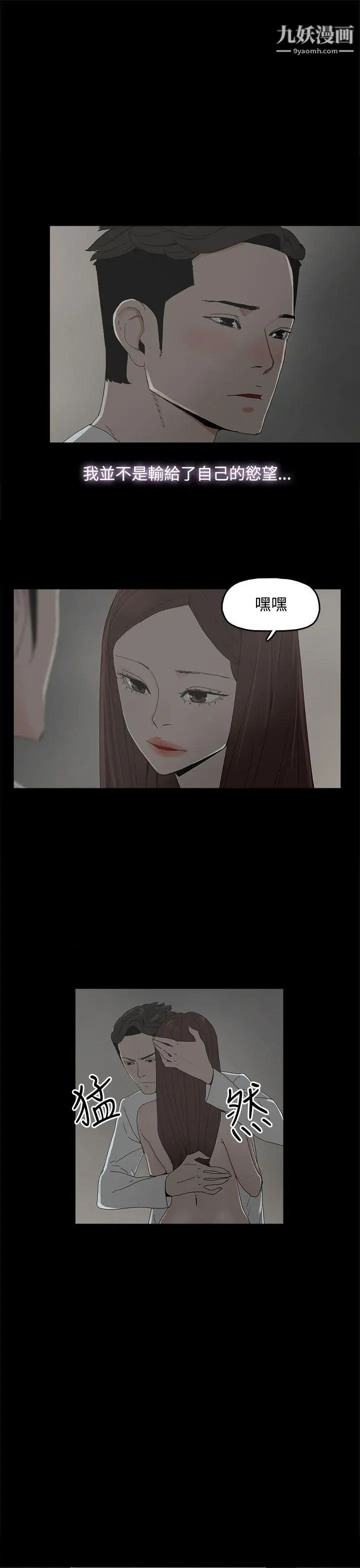 代理孕母第8话-关係的变化