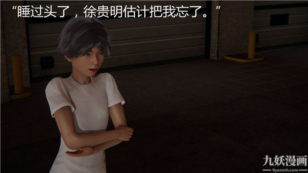 人情债偿还系统[3D]第5话上