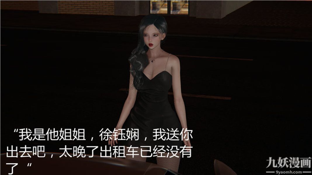 人情債償還系統[3D]第5話上