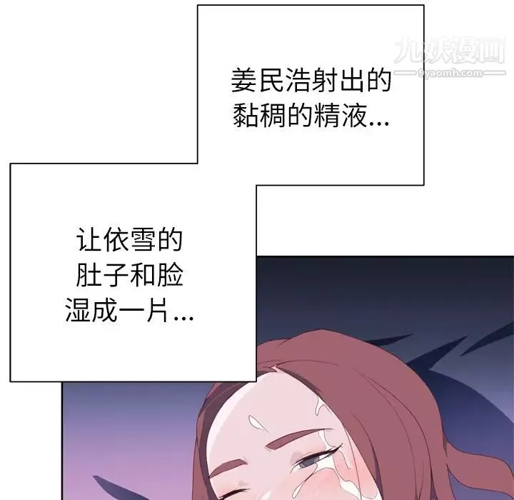 优质女人-第29话 - 图片 29