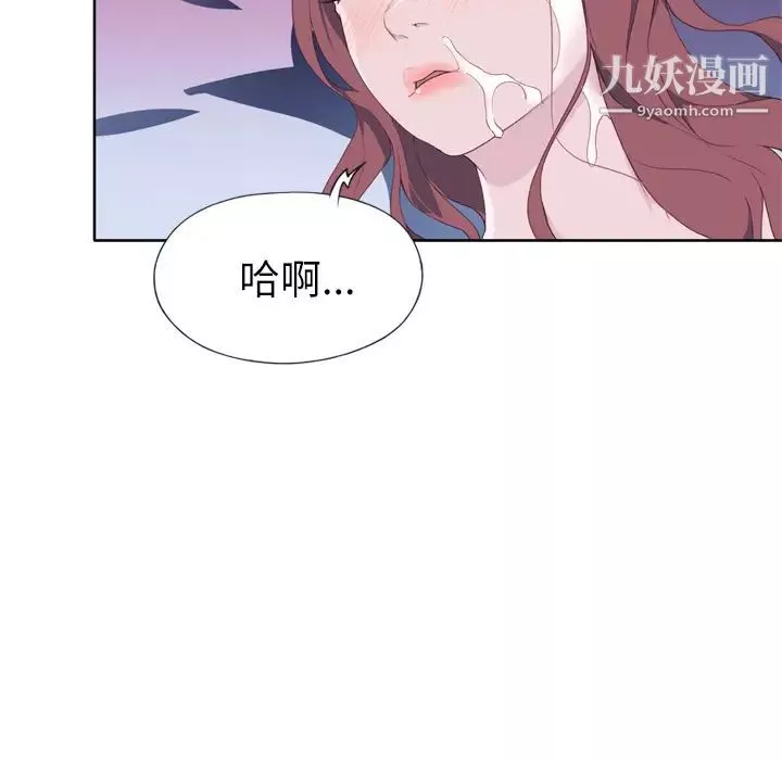 優質女人第29话