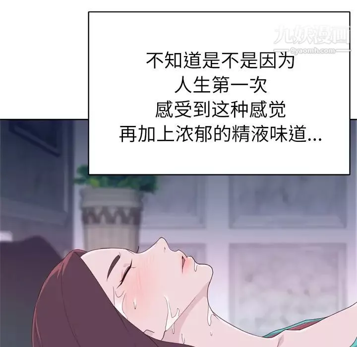 優質女人第29话