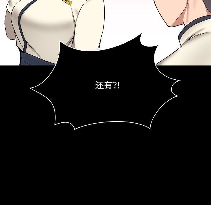 爱玩游戏的女人们第8话