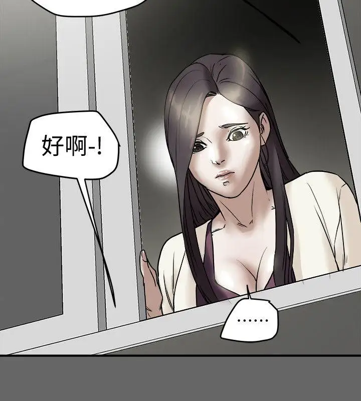 有夫同享第9话-情趣用品店老闆娘金美珠