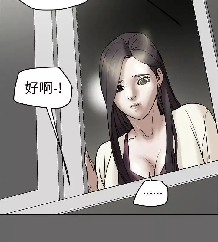 有夫同享-第9话-情趣用品店老闆娘金美珠 - 图片 2