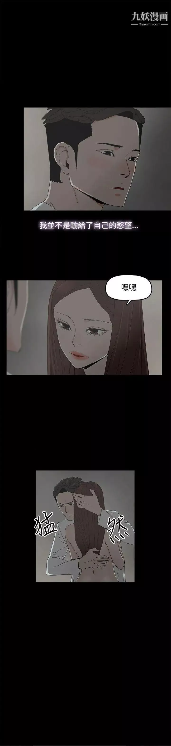 代理孕母-第9话-我什么都能为您做[01] - 图片 3