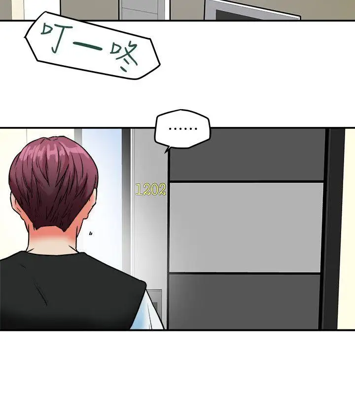 有夫同享第9话-情趣用品店老闆娘金美珠