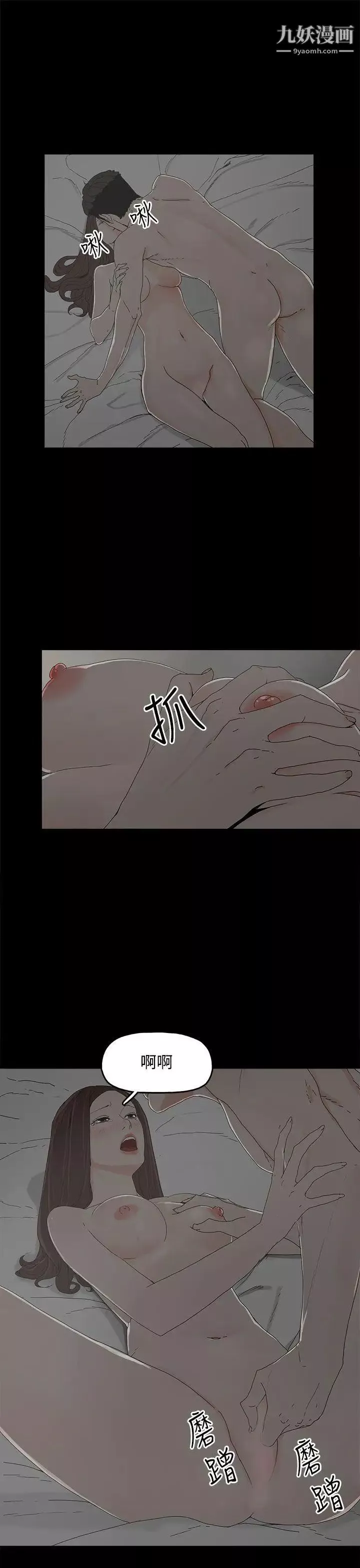 代理孕母-第9话-我什么都能为您做[01] - 图片 6