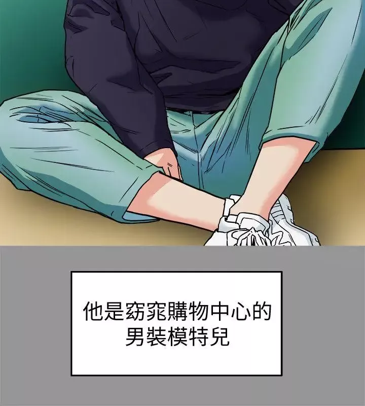 有夫同享-第9话-情趣用品店老闆娘金美珠 - 图片 6