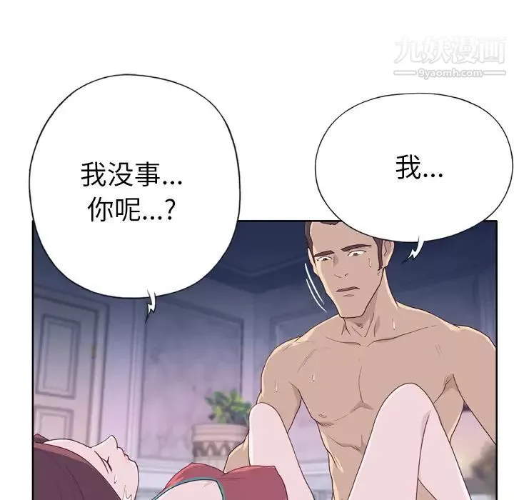 優質女人第29话