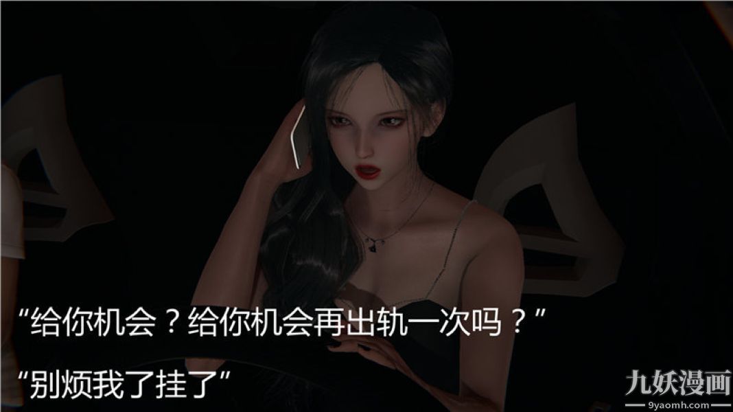 人情债偿还系统[3D]第5话下