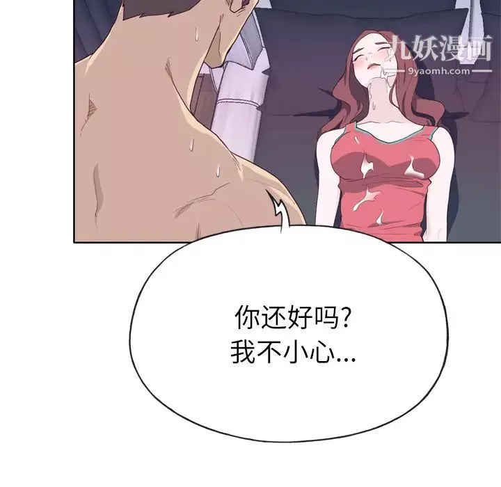 优质女人-第29话 - 图片 33