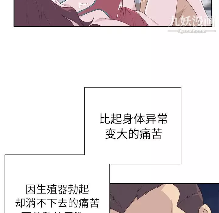 優質女人第29话