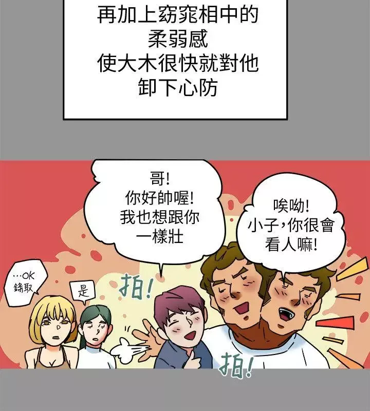 有夫同享-第9话-情趣用品店老闆娘金美珠 - 图片 8