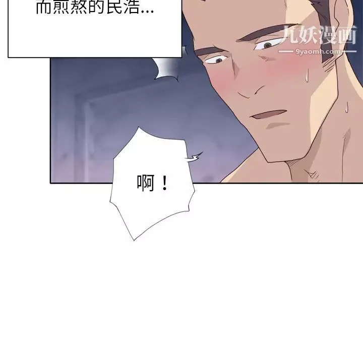 优质女人-第29话 - 图片 36