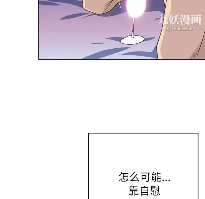 优质女人-第29话 - 图片 38