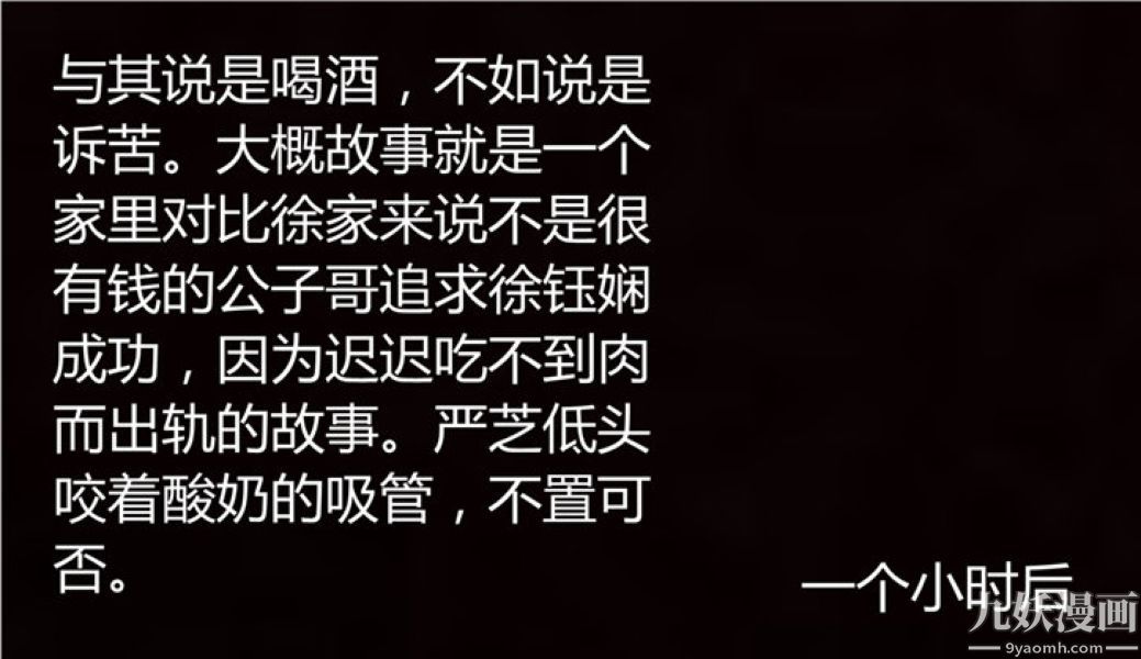 人情债偿还系统[3D]第5话下