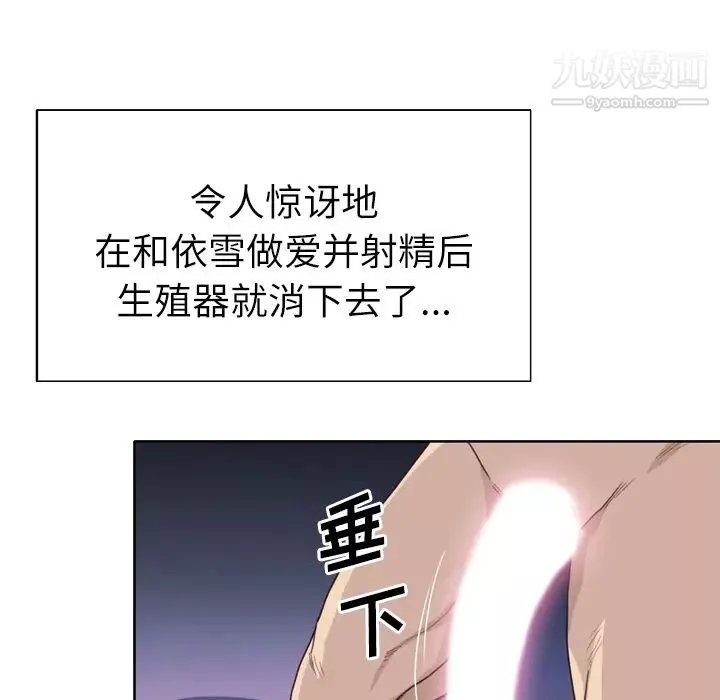 优质女人-第29话 - 图片 37