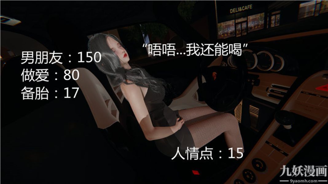 人情債償還系統[3D]第5話下