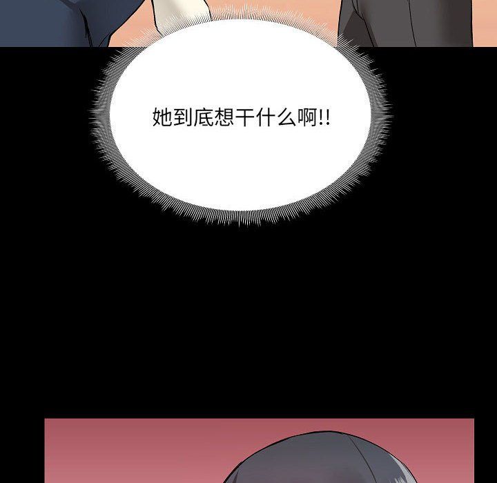 爱玩游戏的女人们第8话