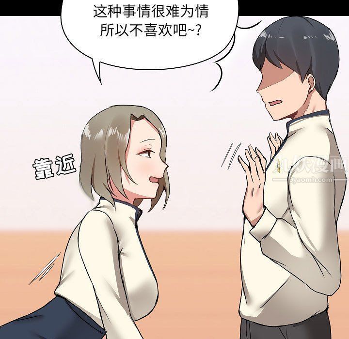 爱玩游戏的女人们第8话