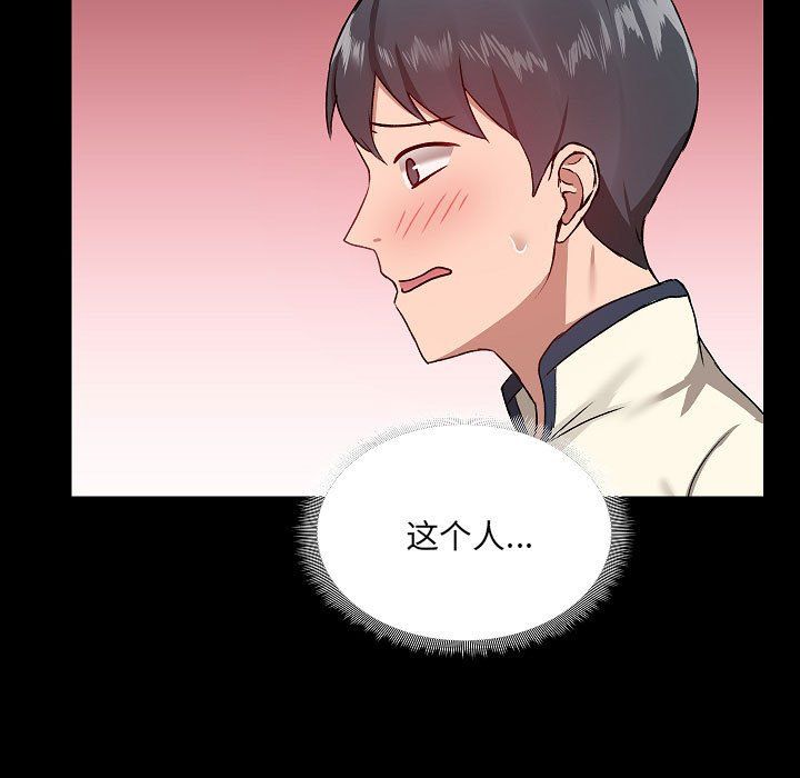 爱玩游戏的女人们第8话