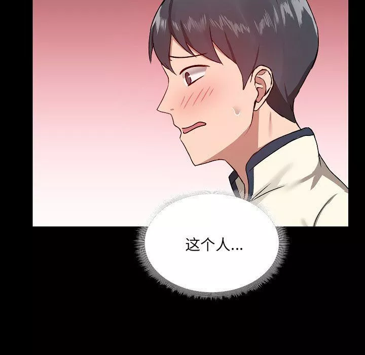爱玩游戏的女人们-第8话 - 图片 127