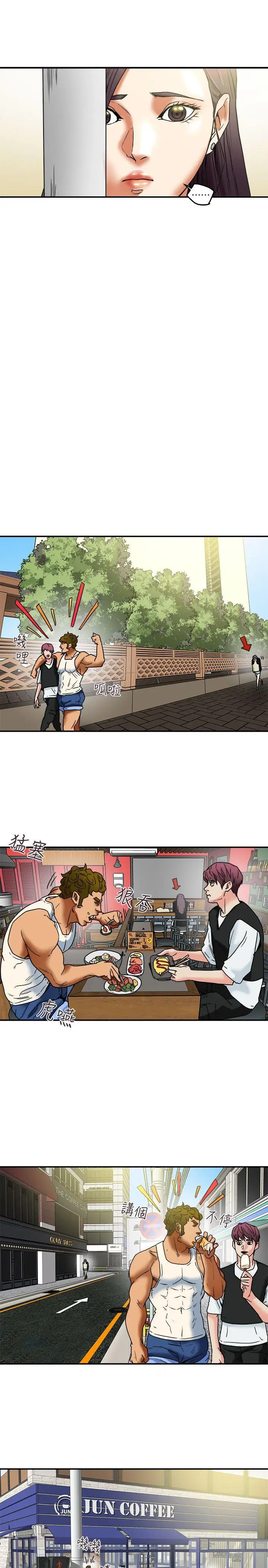 有夫同享第9話-情趣用品店老闆娘金美珠