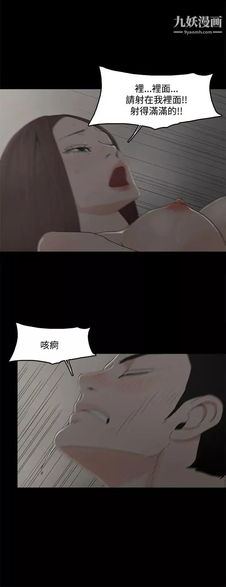 代理孕母-第9话-我什么都能为您做[01] - 图片 13