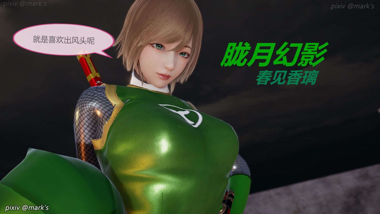 [3D]AI少女-幻影战队之章第23话