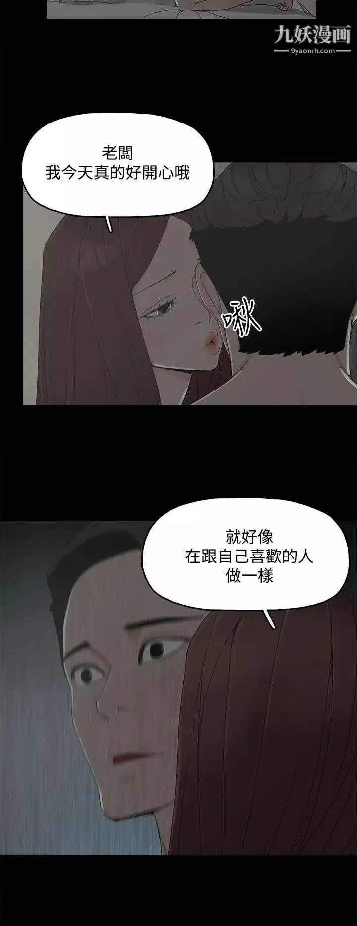 代理孕母-第9话-我什么都能为您做[01] - 图片 15