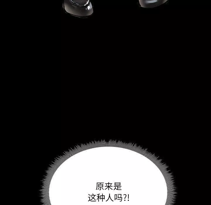 愛玩遊戲的女人們第8話