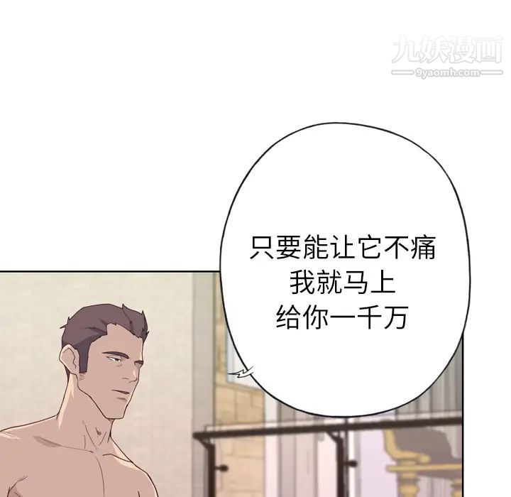 优质女人第29话