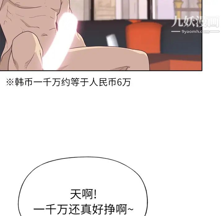 优质女人第29话