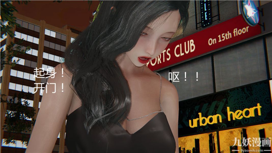 人情债偿还系统[3D]第5话下