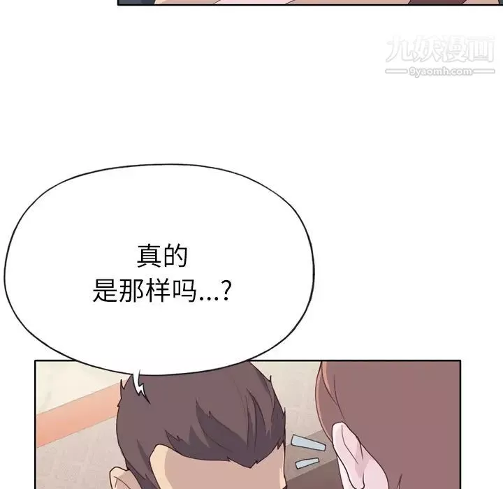 優質女人第29话