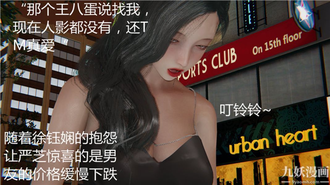 人情债偿还系统[3D]第5话下