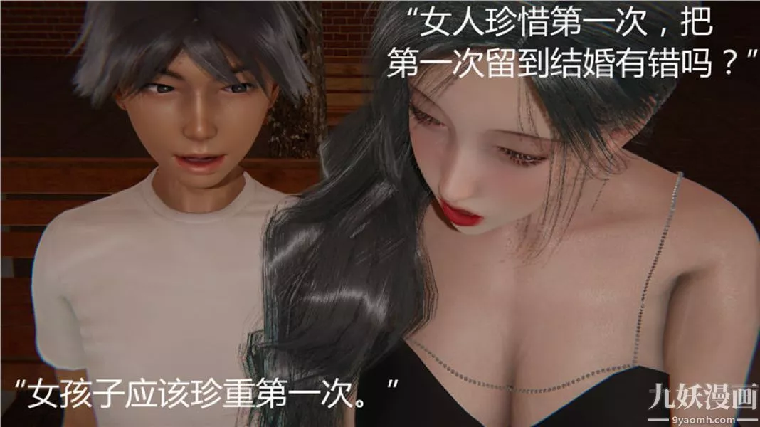 人情债偿还系统[3D]-第5话下 - 图片 16
