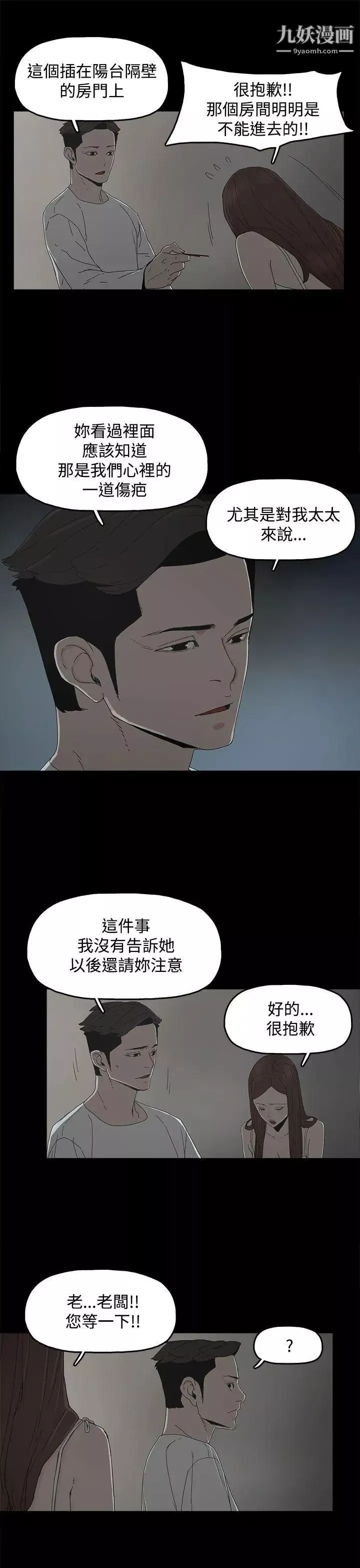 代理孕母-第9话-我什么都能为您做[01] - 图片 18