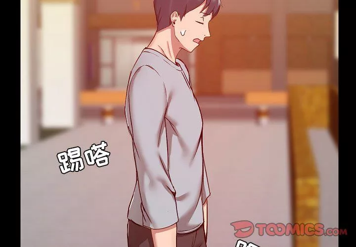 愛玩遊戲的女人們第9話