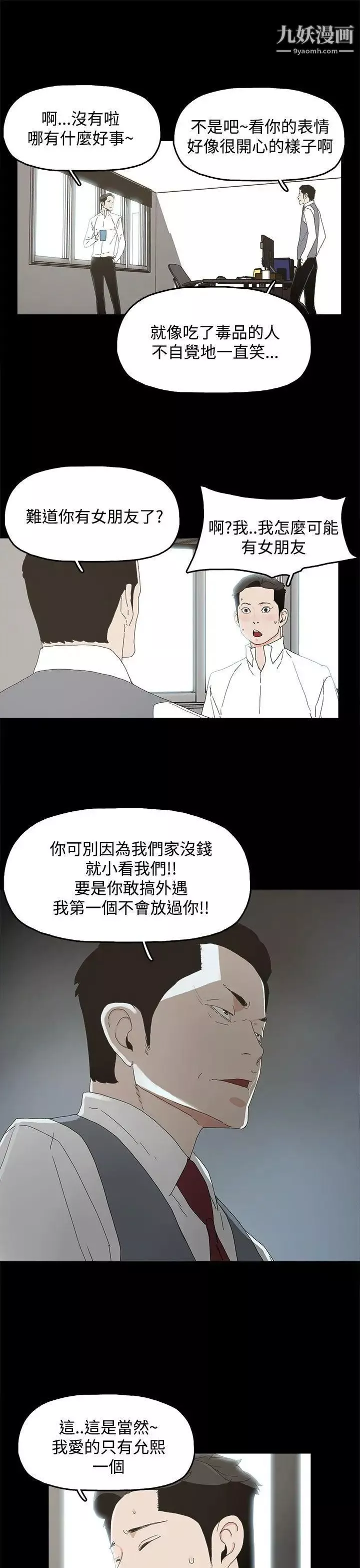 代理孕母-第9话-我什么都能为您做[01] - 图片 24