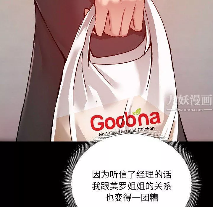 愛玩遊戲的女人們第9話