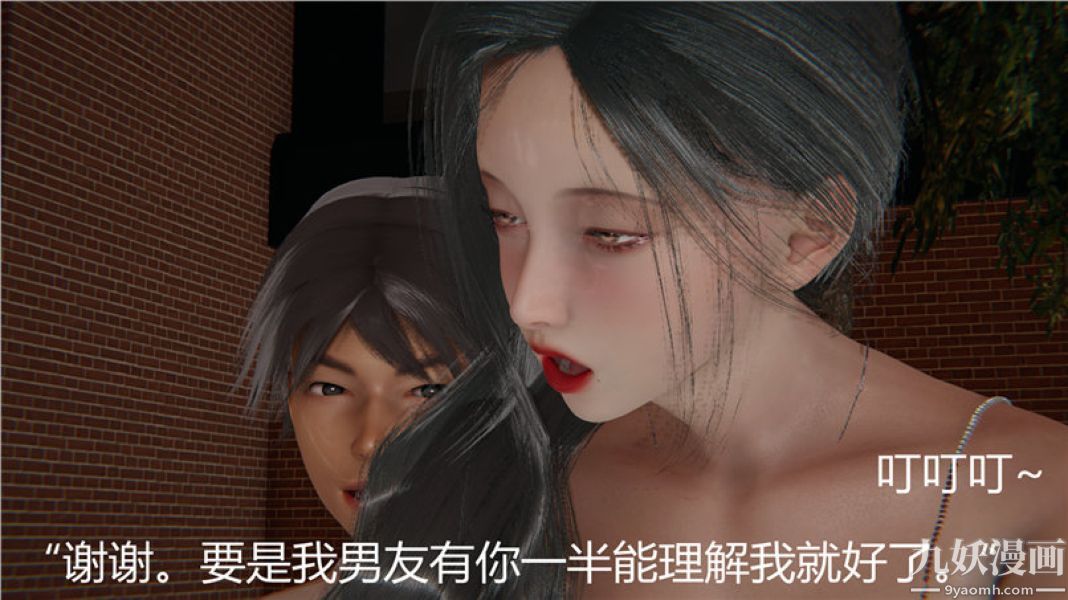 人情債償還系統[3D]第5話下