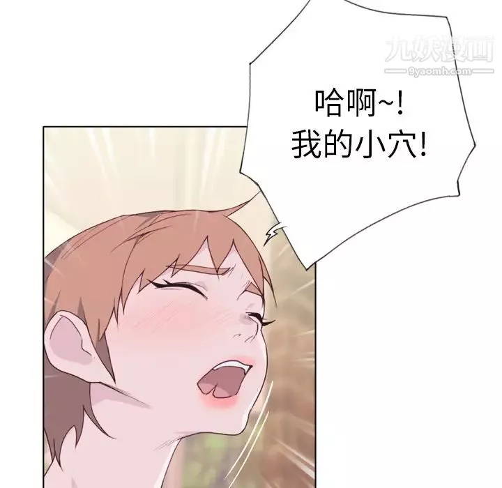優質女人第29话