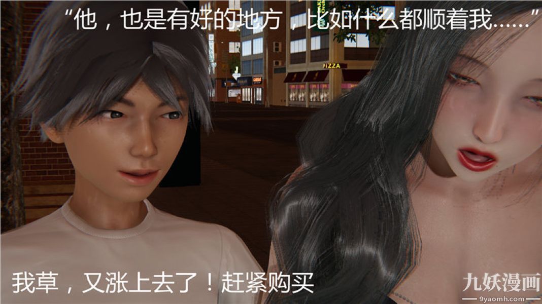 人情债偿还系统[3D]第5话下