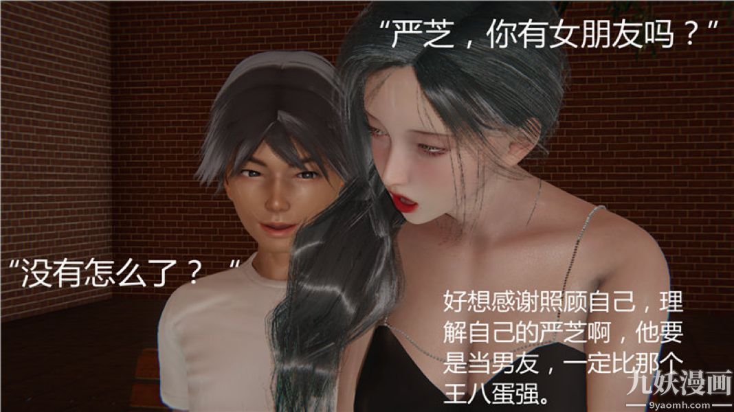 人情债偿还系统[3D]第5话下