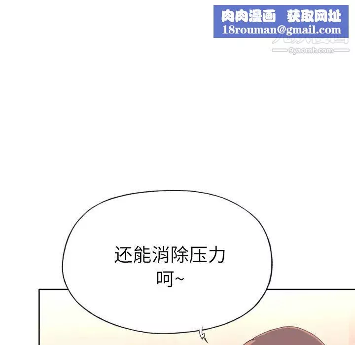 优质女人-第29话 - 图片 55