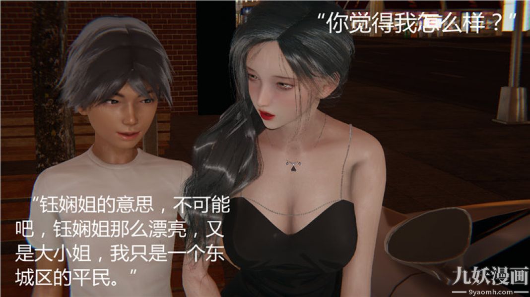 人情债偿还系统[3D]第5话下